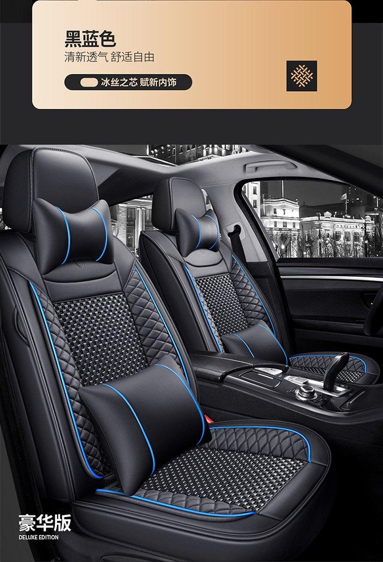 Cross-Border Manufacturer Direct Sales New All-Encompassing Rhombus Leather Ice Silk Car Seat Cushion Four-Season Universal Breathable Five-Seat Seat Cushion