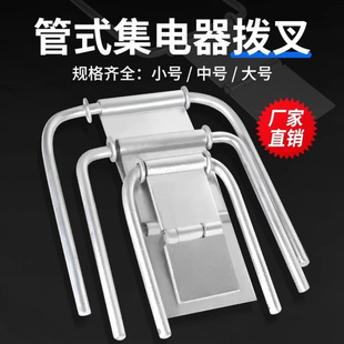 Crane Tube-Type Sliding Contact Line Collector Fork Collector Support Frame 3/4/5 Multi-Maximum Small Medium Fish Fork