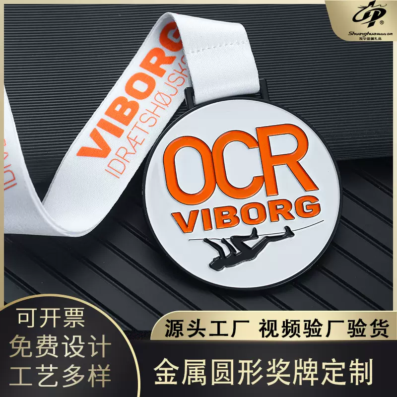体育表彰金属奖牌定制 马拉松比赛挂牌 运动会跑步金银铜牌定做