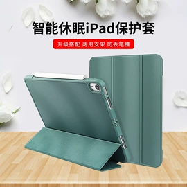 手机保护套;iPhone保护套;平板电脑配件