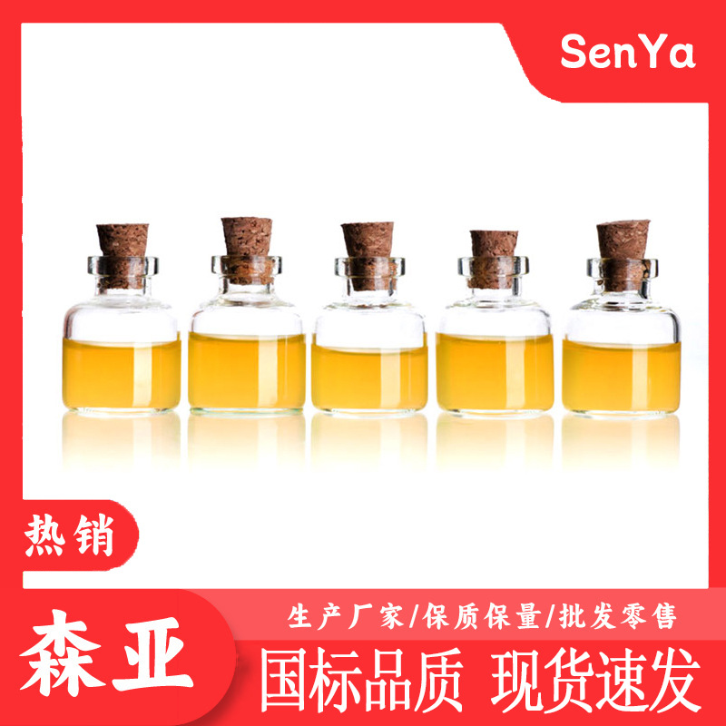 环氧大豆油  ESO 增塑剂 环保  厂家生产  工业级