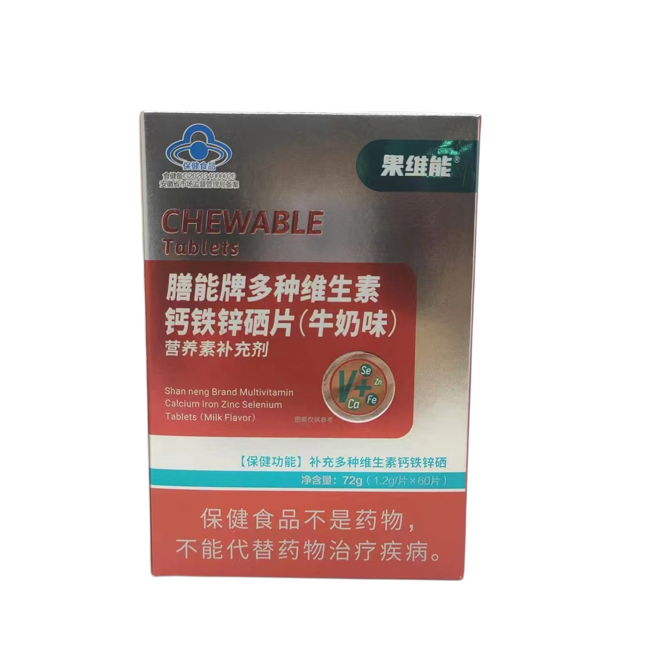 Guowei Nengshen Brand Multivitamin Calcium Iron Zinc Selenium Tablets Milk Flavor 60 Tablets 72g Manufacturer Supports Dropshipping