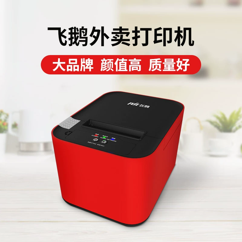 Тайван принтер WIFI Bluetooth Meituan Ele.me JD.com автоматический заказ на вынос