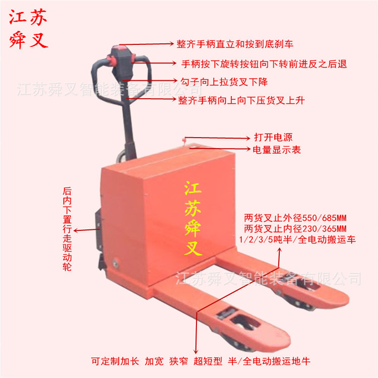 超短电动搬运车50_副本.jpg