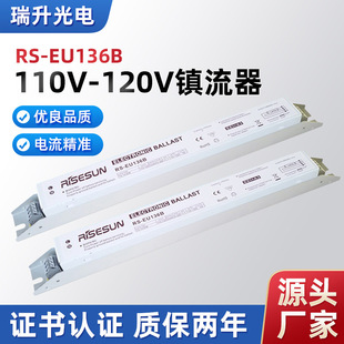 110V-120V Ballast Eu-136B Ballast Explosion-Proof Digital Ballast Uv Lamp Disinfection Ballast