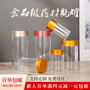 Acrylic PS Bottle Food Grade Medicinal Material Jar Single-layer Cap Powder Tablet Capsule Transparent Bottle Brown Bottle Light-proof Seal