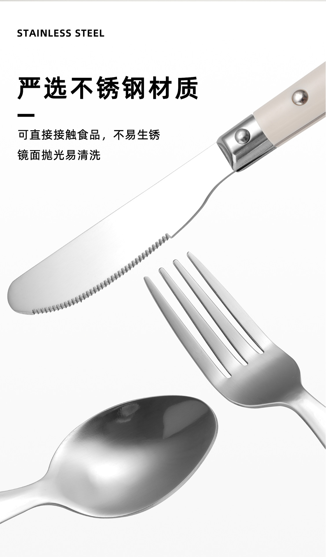 不锈钢餐具套装