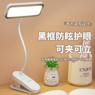 LED table lamp can be clipped and can be set up to protect the eyes of learning night light college dormitory small table lamp bedroom learning bedside lamp