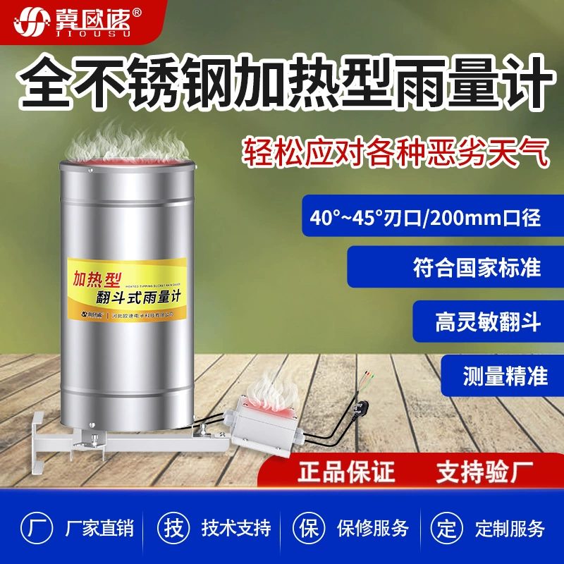 Нагреватель с выкатом ковшового осадка Датчик мониторинга осадков Датчик осадков Датчик из нержавеющей стали Метеорологическая станция Дождь Сигнализация