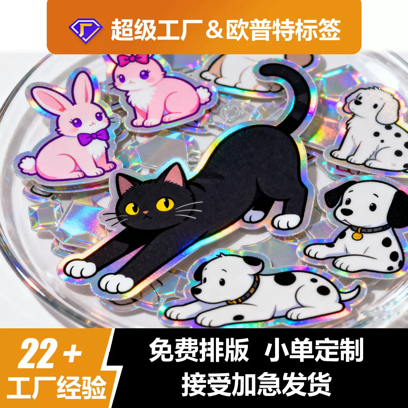 跨境定制贴纸防水涂鸦ins风镭射笔记本电脑可爱卡通手机行李箱贴