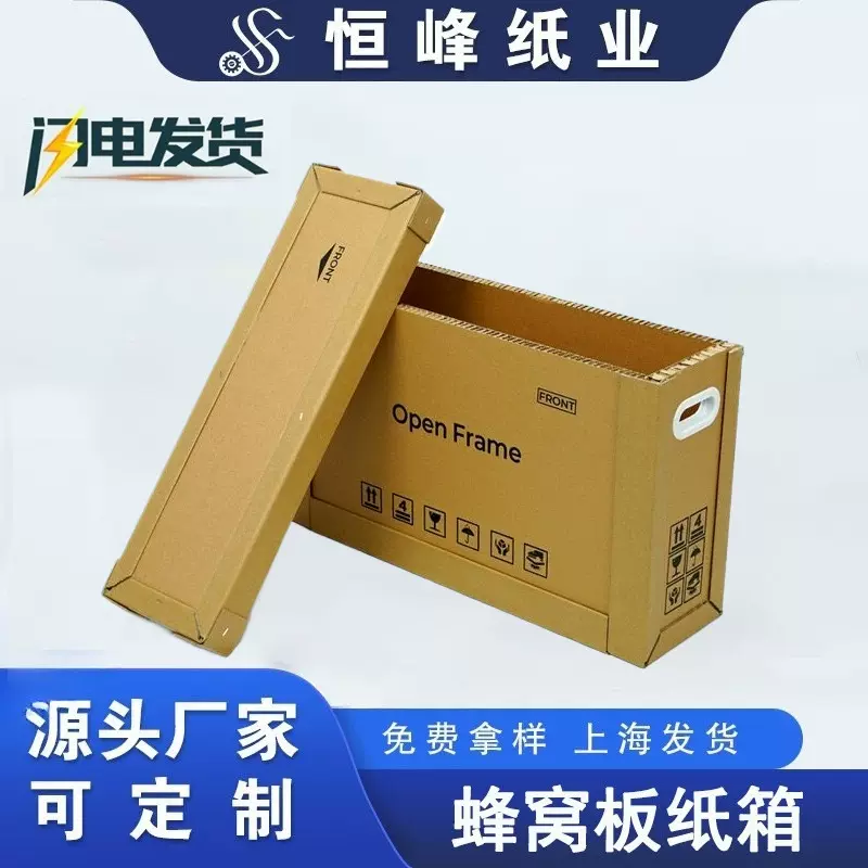 加厚快递盒纸箱 搬家纸盒长条重型长方形批发现货蜂窝重型纸箱