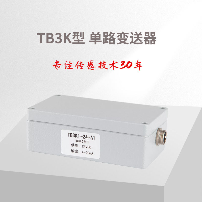 称重传感器单路普通型/单路精密型放大器 功率放大器