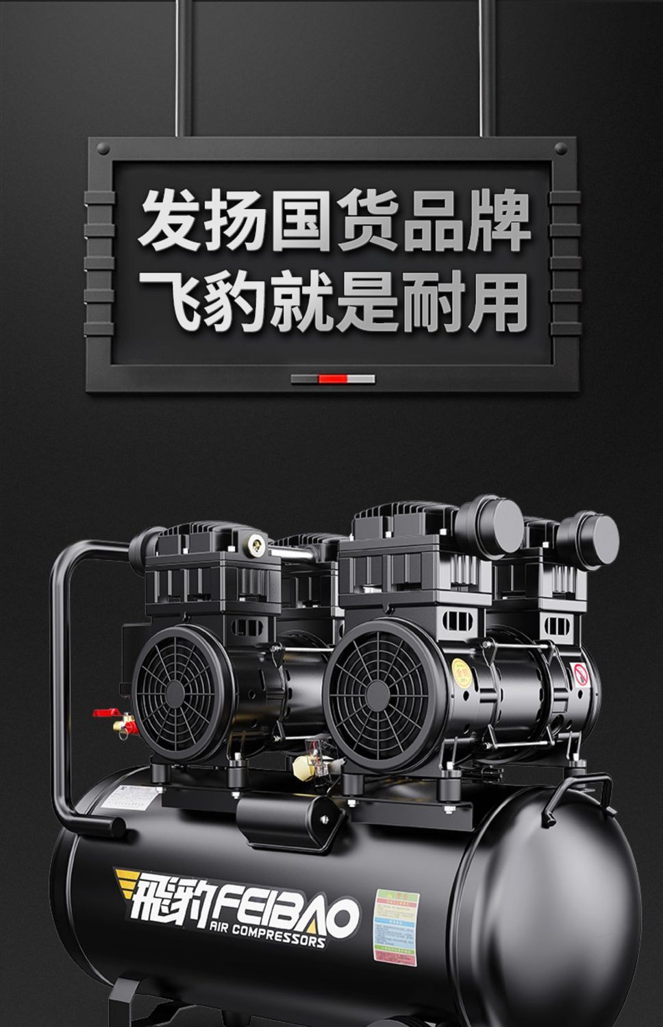 Feibao Air Pump 220v Household Oil-free Silent Air Compressor High Pressure Air Pump Air Compressor Woodworking Decoration