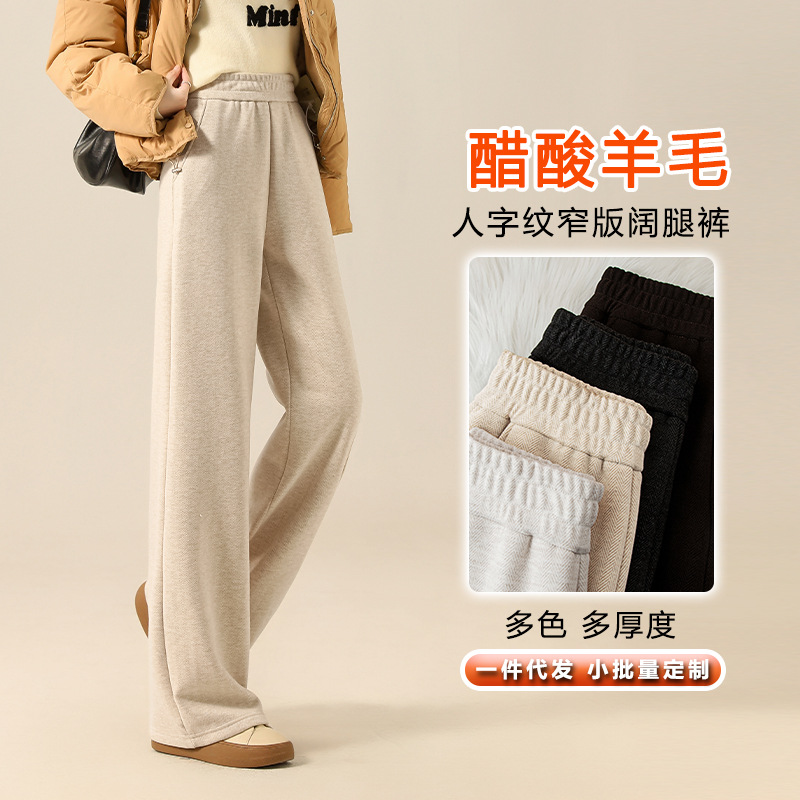 秋冬加厚加绒窄版阔腿裤女小个子高腰显瘦羊毛人字纹休闲直筒裤子
