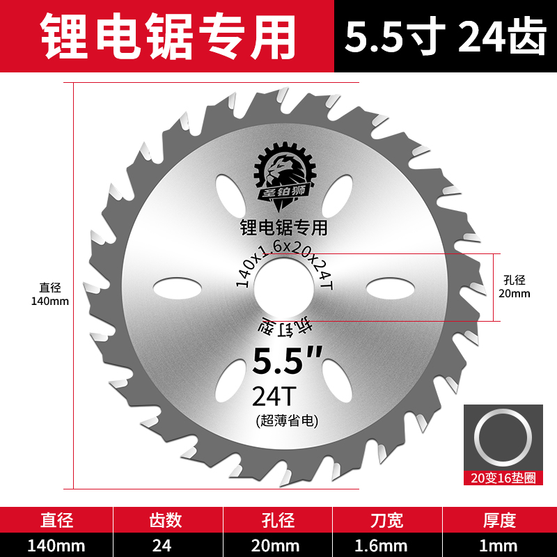 Hoja de sierra eléctrica de litio para carpintería Hoja de corte de sierra de mano de 5 pulgadas y 5,5 pulgadas 140 decoración de sierra de mano Hoja de corte de sierra circular de 6 pulgadas