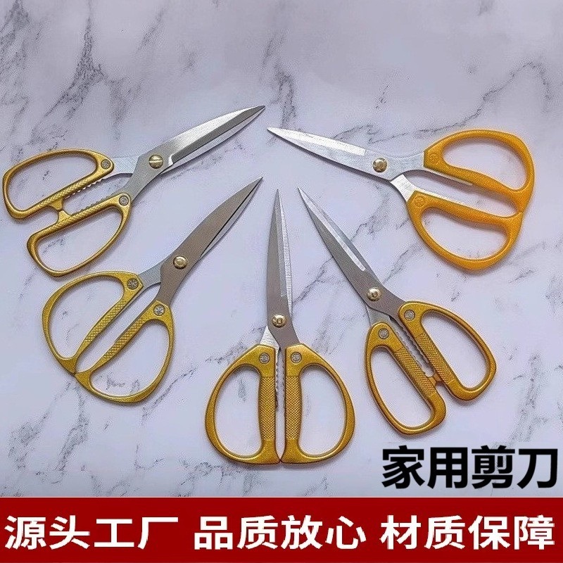 k82 ハサミ家庭用テーラーハサミ多機能キッチン骨ハサミステンレス鋼アルミニウム合金プラスチックカットテープゴールドハサミ|undefined