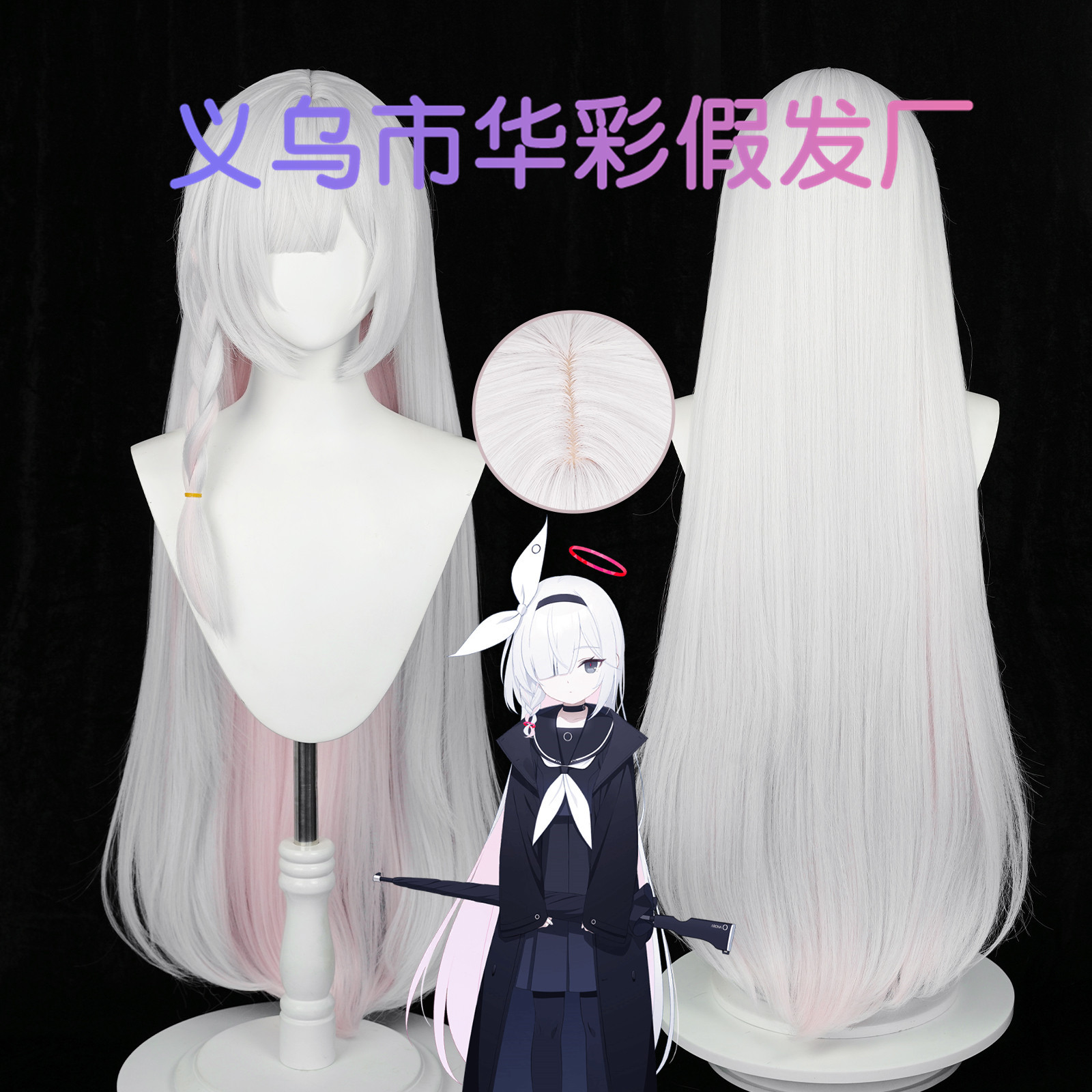 [Huacai] Blue File Arona Prana cos Wig Simulation Scalp Spot Hair Niang Style