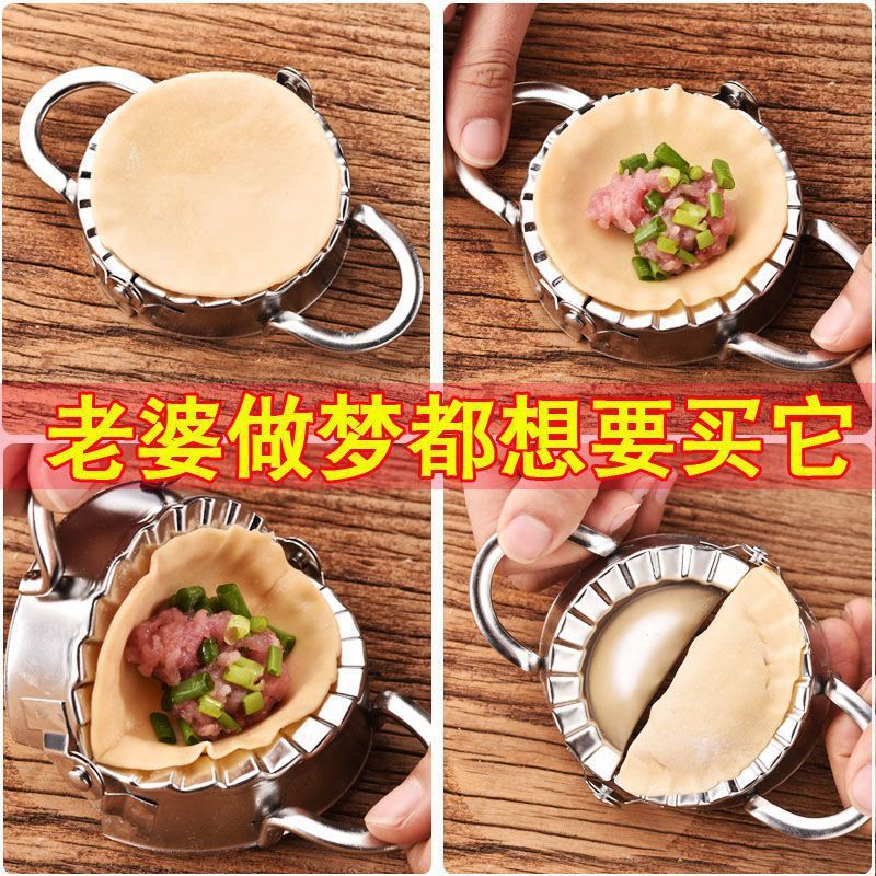 家用包饺子神器不锈钢/塑料器模具捏懒人必备工具|undefined