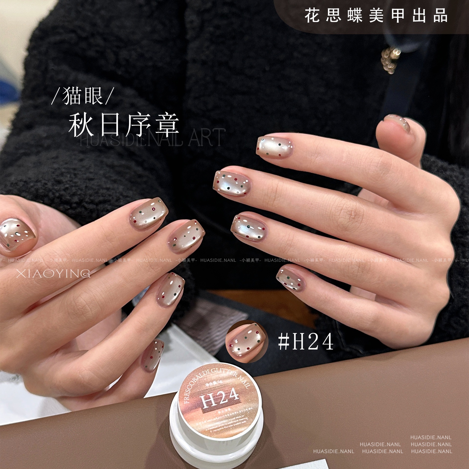 Autumn Prologue-H24 (Cat Eye Glue)