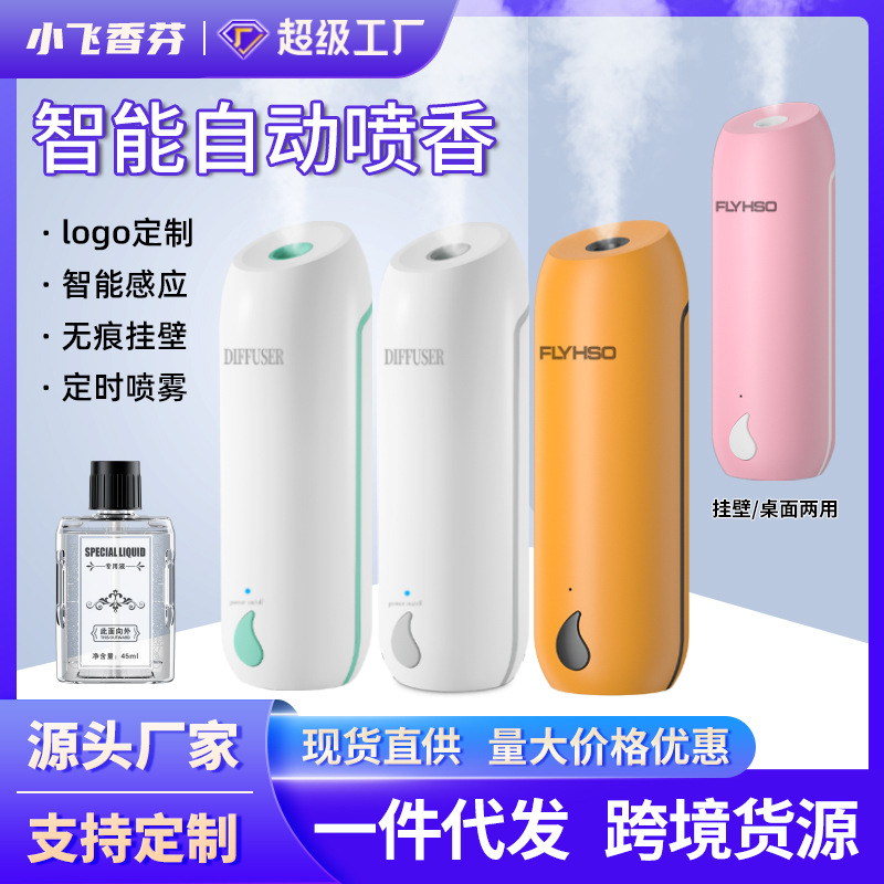 Induction automatic ultrasonic aroma diffuser