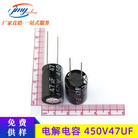 ytf国产电解电容47UF/450V 体积16*25mm 450V47UF 耐高压 长寿命