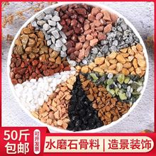 水磨石彩色石子地面外墙水洗石水刷石骨料材料洗瓜米石小砾石石头