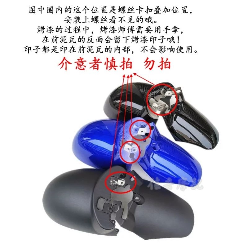 Suitable for front wheel fenders of small scooters, front and rear mudguards of electric motorcycles, and front wheel fenders of Xunying and Little Turtle King scooters
