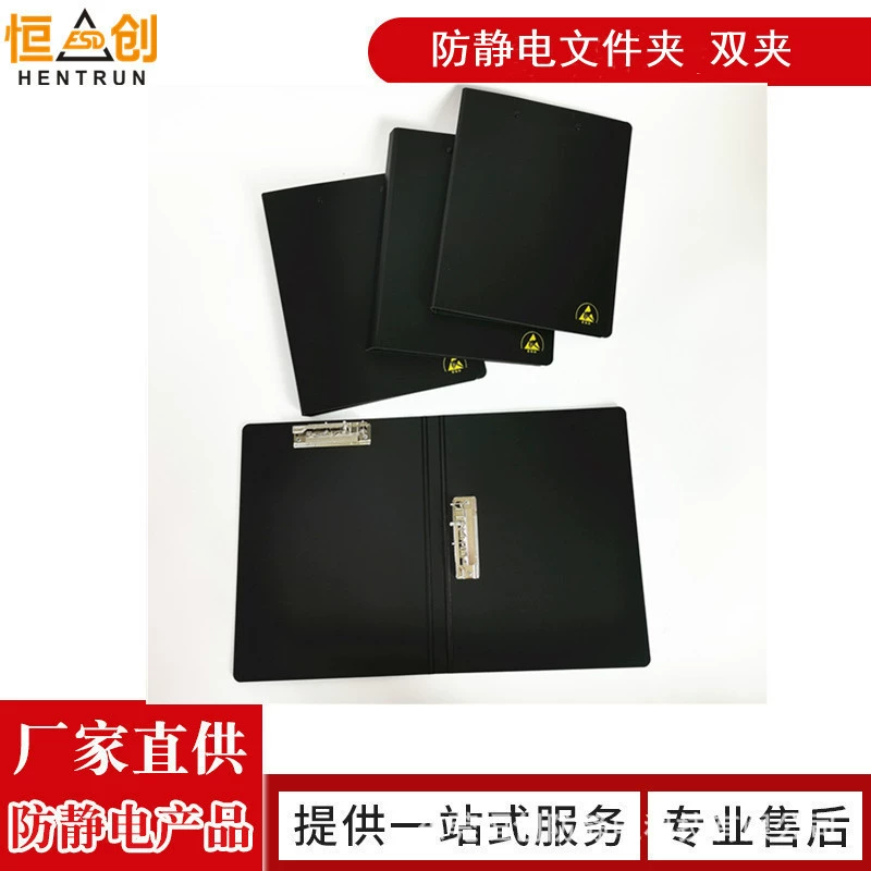 Антистатическая Папка с Двойным Зажимом ESDA4 папка для документов с одним зажимом папка для хранения антистатических материалов
