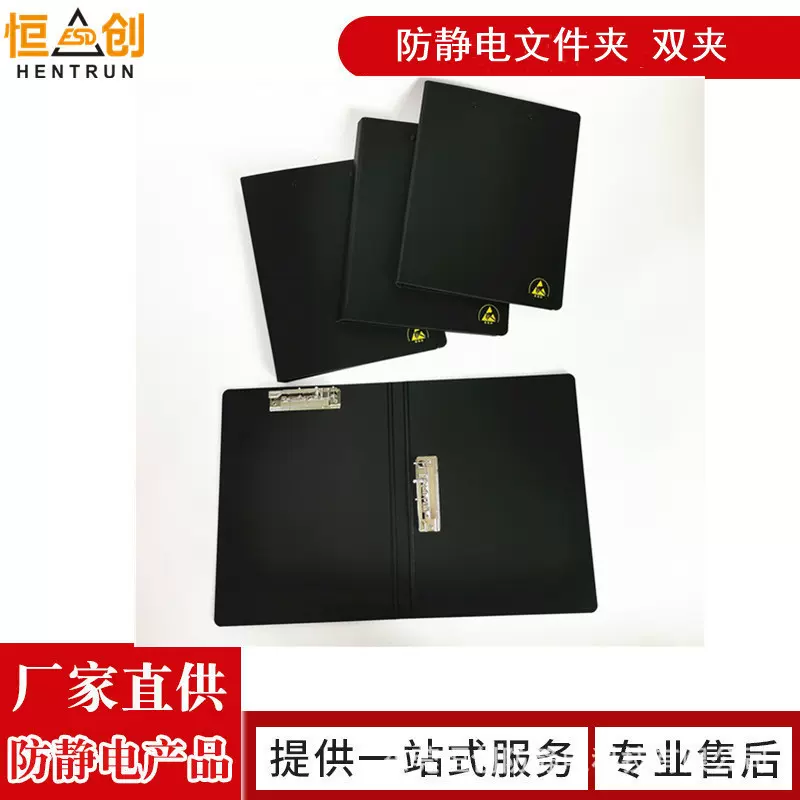 防静电文件夹双夹ESDA4文档夹单夹抗静电资料文件夹收纳文件夹