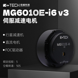 MG6010E-i6 v3 无刷伺服减速电机 双编码器小体积大扭力减速机-阿里巴巴