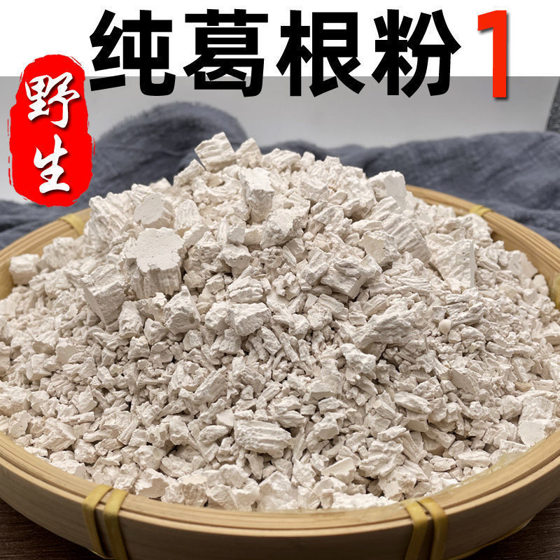 江西野生葛根粉天然手工柴葛粉农家葛粉羹批粉代餐