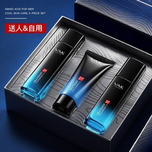 俊蔻男士护肤品套装礼盒补水保湿洗面奶擦脸面霜爽肤水送男友