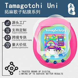 手机保护膜;手机挂件