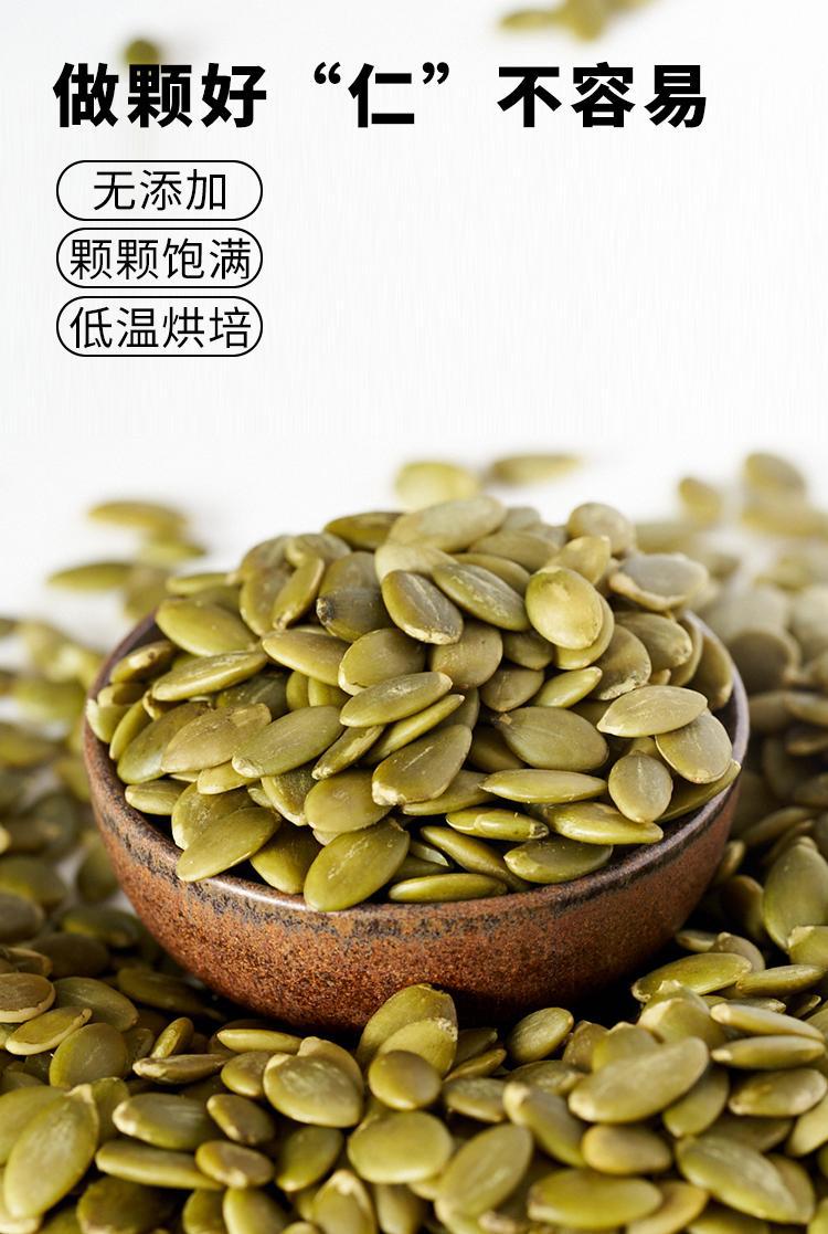 Pumpkin Seed Kernels Nan Gua Zi Ren Raw Shelled Seeds Plump Large Kernels for Snacking and Culinary Use 100g Pack specifications