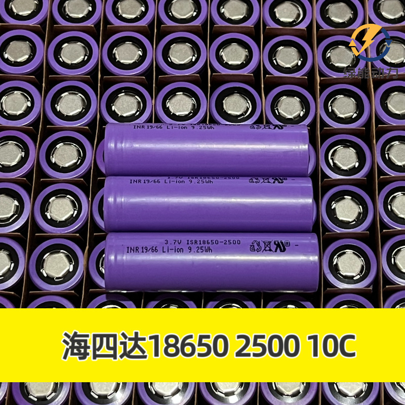 Haishida 18650 Lithium Battery 2500Mah 10C Ternary Suitable for Power Tools and Vacuum Cleaners Lithium Battery Pack Haishida 18650 Lithium Battery 2500Mah 10C Ternary Suitable for Power Tools and Vacuum Cleaners Lithium Battery Pack