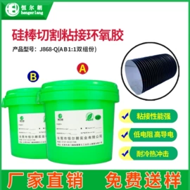 其他合成胶;硬化胶;灌封胶