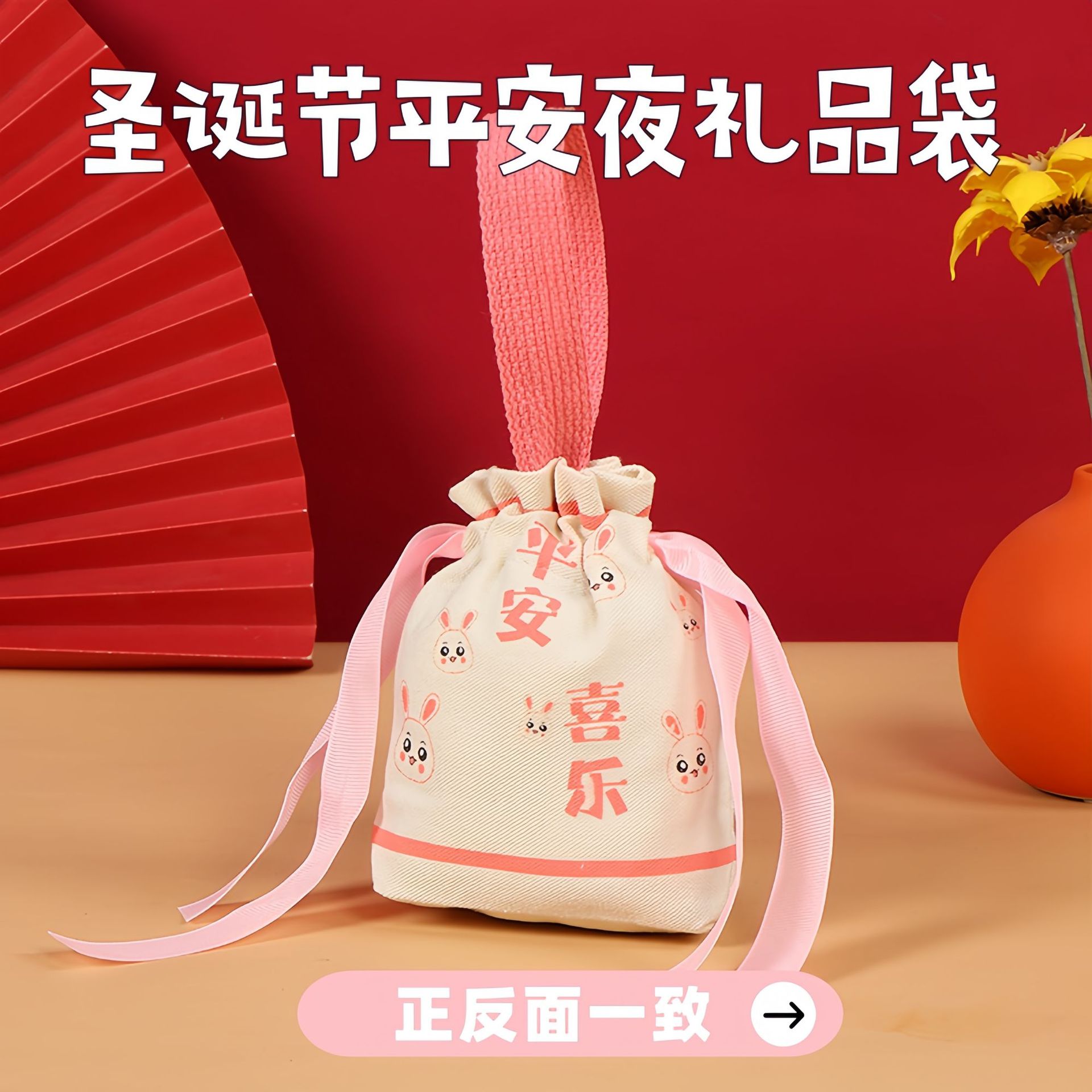 크리스마스 조임끈 파우치 - 핑크 평안과 기쁨; 조임끈 파우치 소형: 가로 11cm * 세로 15cm * 폭 5cm