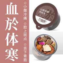 【寒淤】万盛康山楂玫瑰肉桂茶寒气滞淤堵冰凉疲惫经有血块养生茶
