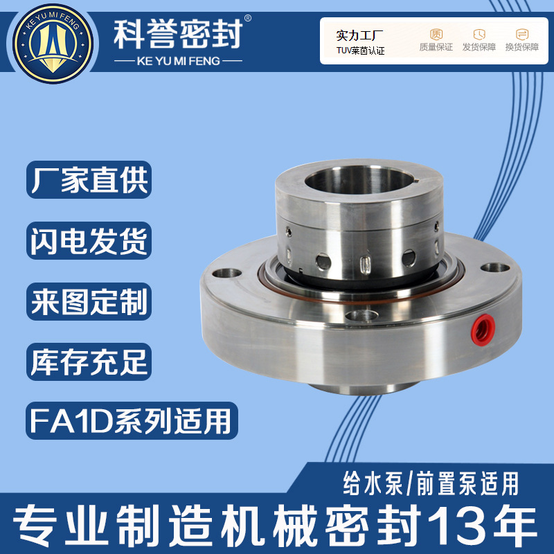 机械密封LBJ-GJ-99 LBJ-Q2-115R/L LBJ-130 PLDTNB-5PJ机械密封厂