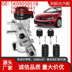 1K0905851B Is Suitable for Volkswagen Vw Jetta 2006-2018 Ignition Switch Lock Cylinder Assembly