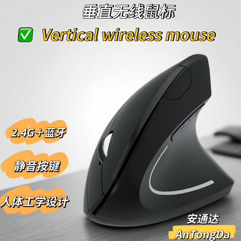 Factory wholesale in-stock ergonomic gaming vertical mouse for office and home use, silent vertical wireless mouse Factory wholesale in-stock ergonomic gaming vertical mouse for office and home use, silent vertical wireless mouse