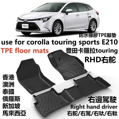 Corolla Touring Sports: Toyota Universal Foot Pad