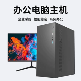 电脑一体机;台式机;迷你电脑