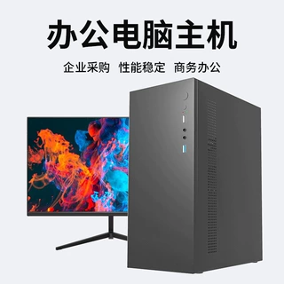 I7 12700KF 8G独显台式电脑主机网吧电竞游戏设计台式电脑全套