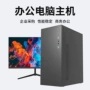 网吧台式全套8g主机