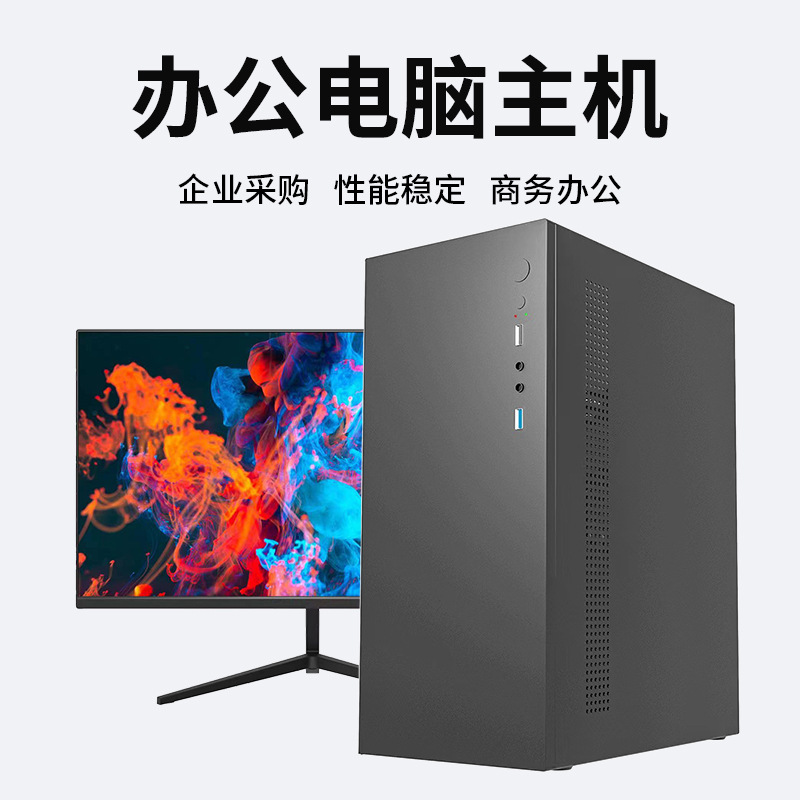 I7 12700Kf 8g Independent Graphics Desktop Computer Host Internet Cafe E-Sports Game Design Live Streaming Computer Complete Set I7 12700Kf 8g Independent Graphics Desktop Computer Host Internet Cafe E-Sports Game Design Live Streaming Computer Complete Set