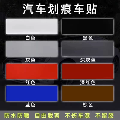 Car Scratch Stickers Long Strip White Black Repair Scratches Cover Patch Body Door &5 Body Repair