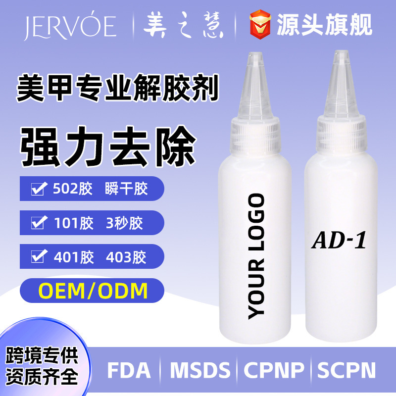 Glue Remover for Nail Art, Special Nail Polish Remover, Powerful Tool for Removing Nail Decorations, Nail Tips Glue Dissolving Liquid Glue Remover for Nail Art, Special Nail Polish Remover, Powerful Tool for Removing Nail Decorations, Nail Tips Glue Dissolving Liquid