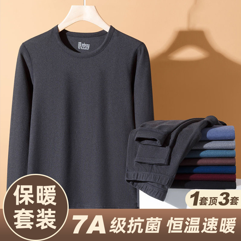 Autumn and Winter Men's High-End Thermal Intimates Set Double-Sided Velvet Round Neck Thickeneded Cold-Proof Autumn Clothes and Long Pants Plus Size