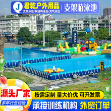 加工定制支架游泳池水上乐园框架组装水池养殖帆布池训练游泳池